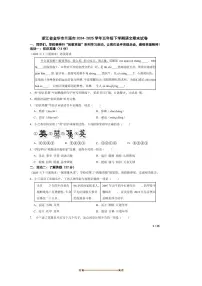 2024～2025学年浙江省金华市兰溪市五年级下语文期末试卷 有答案
