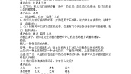小学语文统编版（2024）四年级上册延安我把你追寻优秀教学设计及反思
