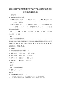 2023-2024年山东省聊城市茌平区六年级上册期末语文试卷及答案(统编版B卷)