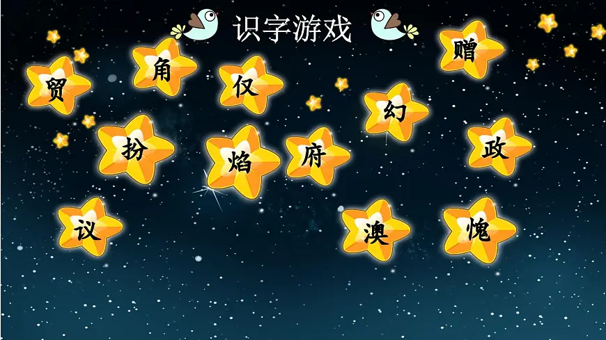 统编版语文三年级上册19 香港,璀璨的明珠【课件】第6页