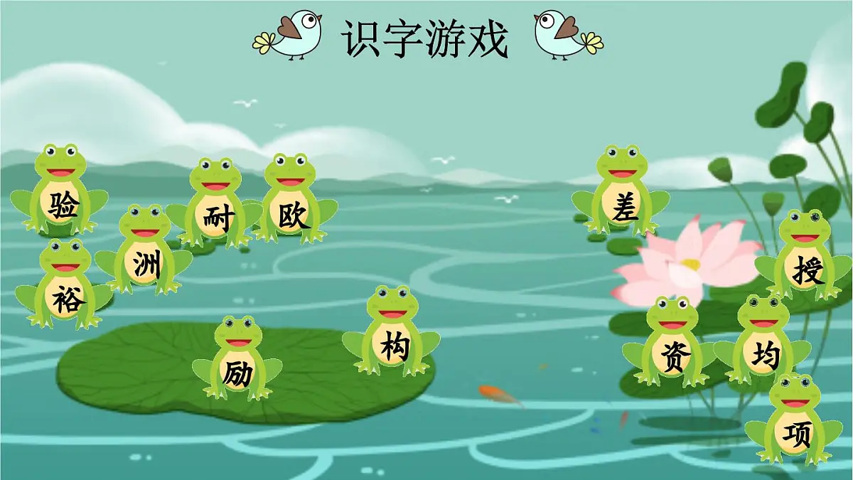 统编版语文三年级上册24 一定要争气【课件】第6页