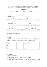 2024-2025学年浙江省温州市乐清市统编版二年级上册期中考试语文试卷（含答案）