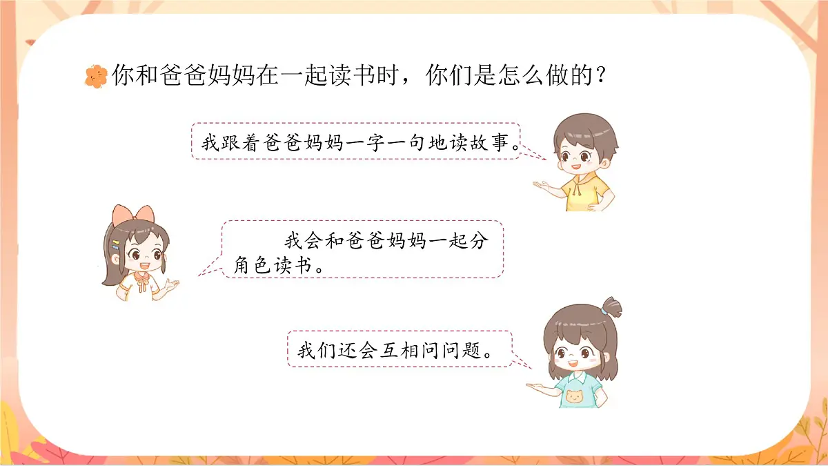 快乐读书吧第5页