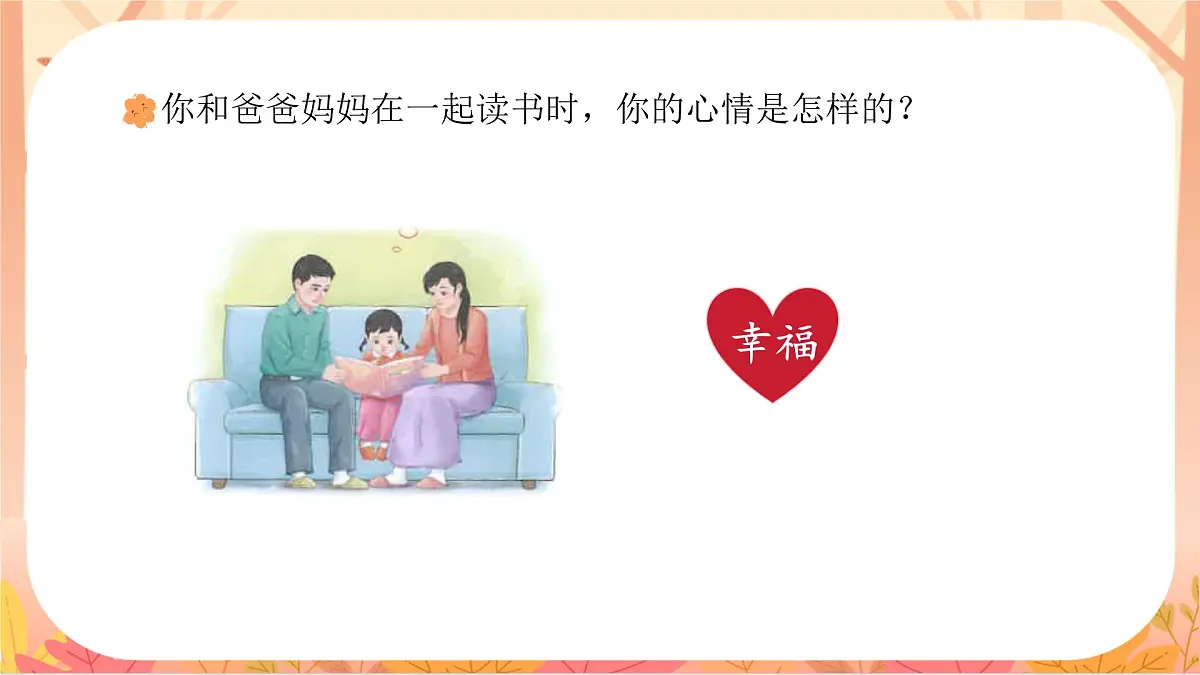 快乐读书吧第6页