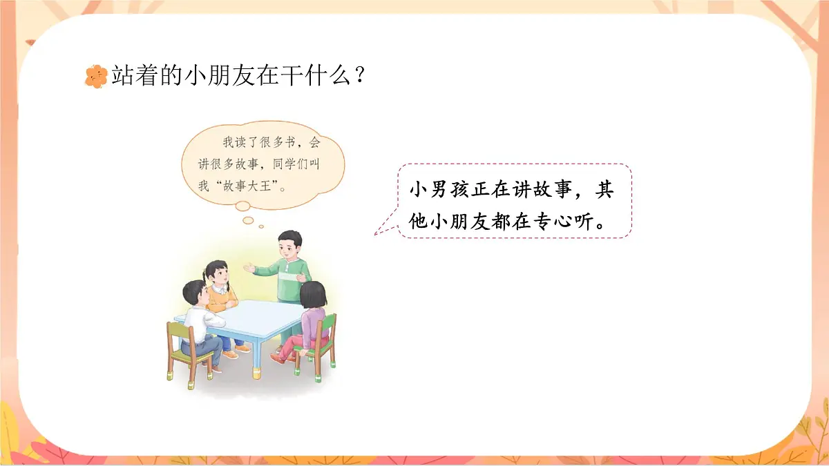 快乐读书吧第7页