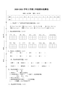 2024学年二年级上册语文统编版期末检测卷（有答案）