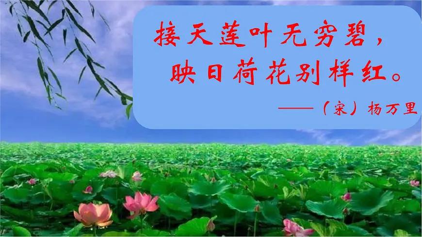 统编版六年级语文上册课件《18 古诗三首-江南春》第8页