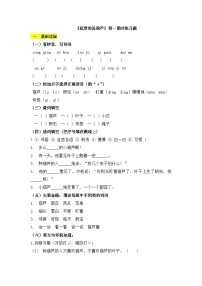 人教部编版 (五四制)二年级上册我要的是葫芦第一课时当堂检测题