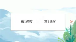 2025統(tǒng)編版語(yǔ)文二年級(jí)上冊(cè) 19《霧在哪里》課件+教案+素材