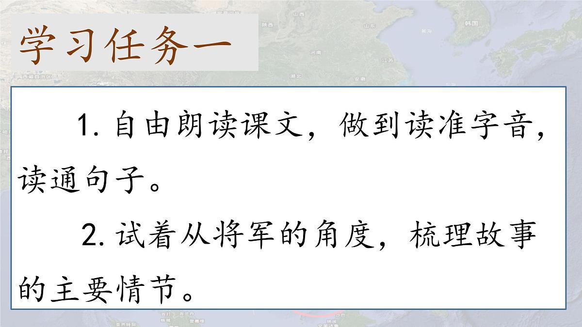 2025年秋统编版小学语文四年级上15.小岛课件1课时第3页