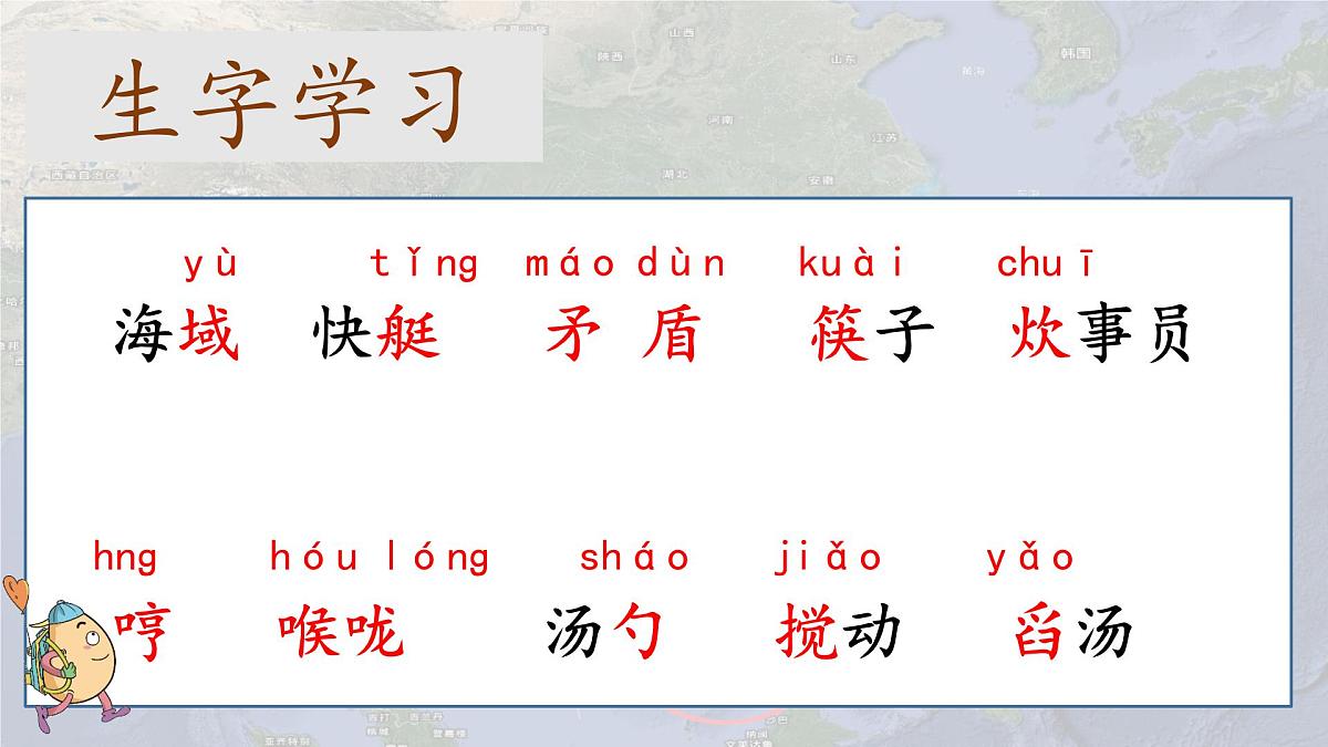 2025年秋统编版小学语文四年级上15.小岛课件1课时第4页