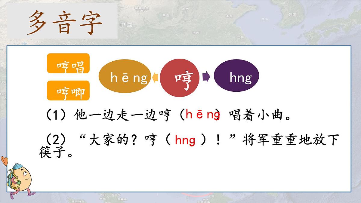 2025年秋统编版小学语文四年级上15.小岛课件1课时第5页