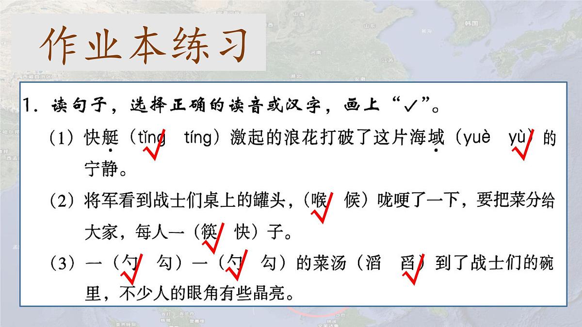 2025年秋统编版小学语文四年级上15.小岛课件1课时第6页