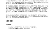 语文一年级上册（2024）语文园地七教案设计