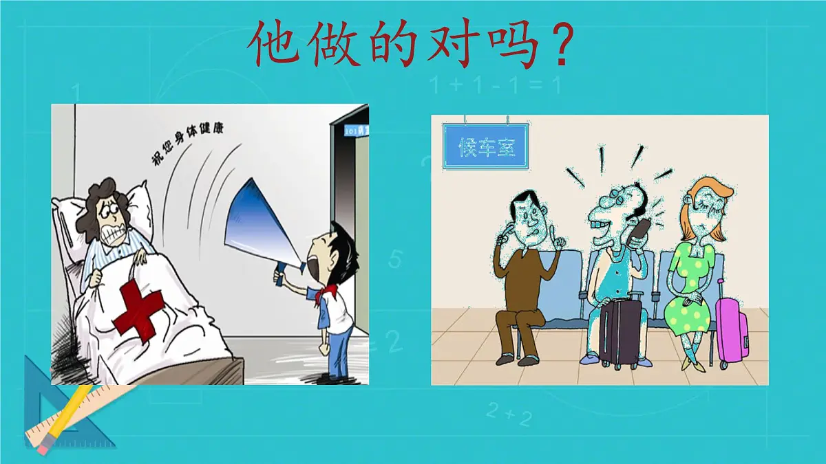 小学 语文 统编版(2024) 一年级上册(2024) 第七单元 阅读语文园地七 课件第4页