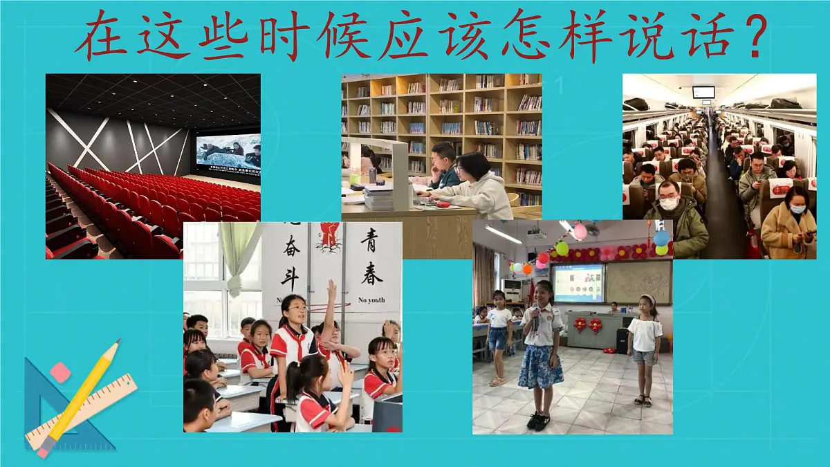 小学 语文 统编版(2024) 一年级上册(2024) 第七单元 阅读语文园地七 课件第5页