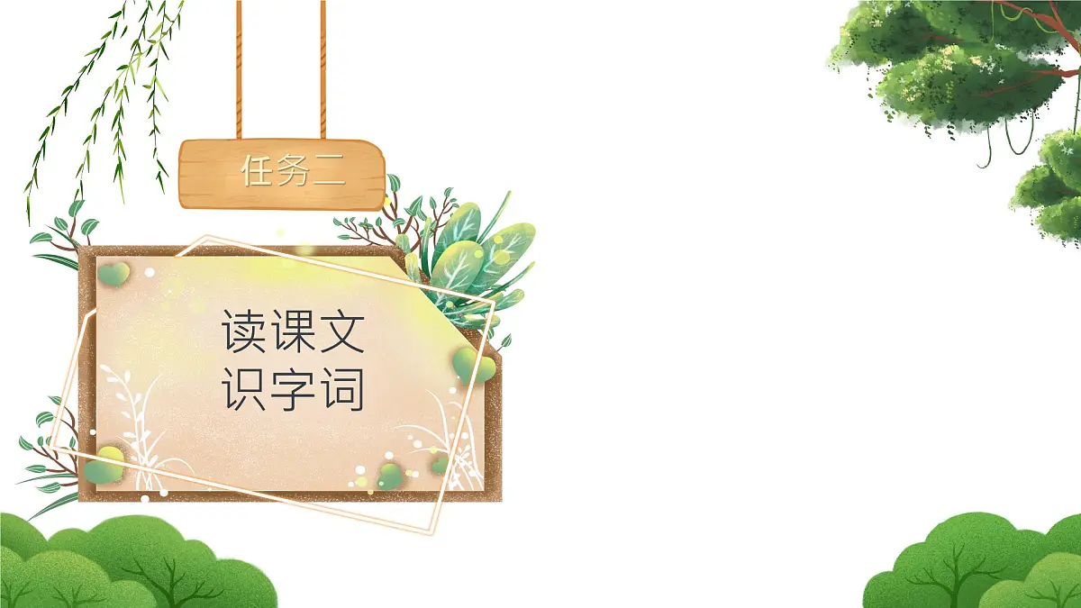 小学 语文 统编版(2024) 一年级上册(2024) 第八单元 阅读9 乌鸦喝水 课件第8页