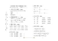 2024～2025学年浙江省湖州市南浔区一年级上期末语文测试试卷(含答案)