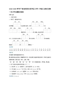 2024-2025学年广东省深圳市龙华区小学二年级上册语文第一次月考试题及答案
