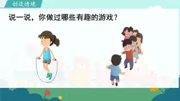 口語交際：我說你做（課件）-2025-2026學(xué)年統(tǒng)編版語文一年級(jí)上冊(cè)
