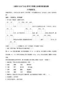 2024-2025学年云南省玉溪市统编版六年级下册期末考试语文试卷