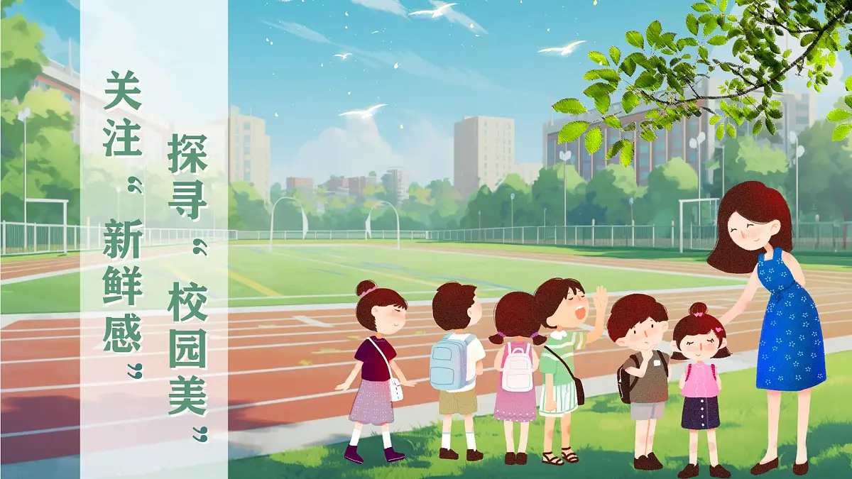 部编版2024三年级上册语文《口语交际:我的暑假生活》 课件第1页