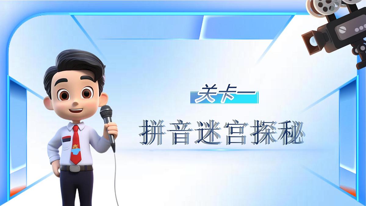 部编版2024三年级上册语文《第五单元复习》 课件第3页