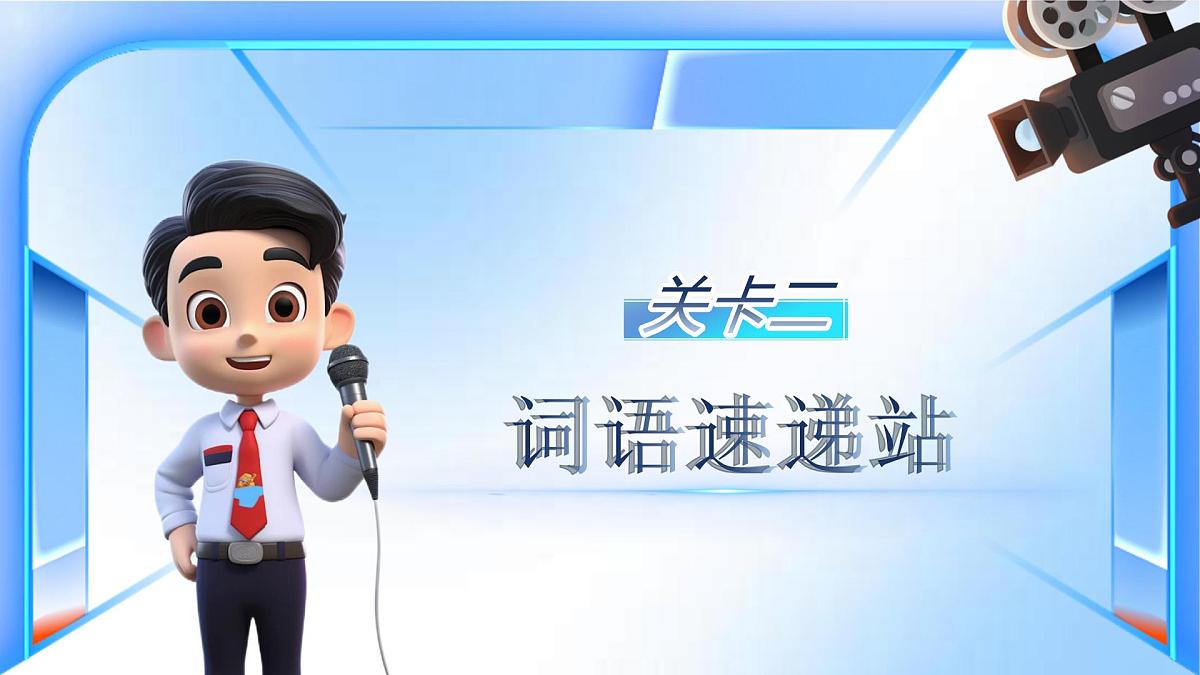 部编版2024三年级上册语文《第五单元复习》 课件第6页