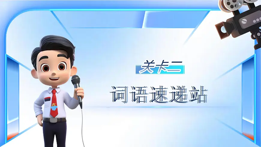 部编版2024三年级上册语文《第五单元复习》 课件第6页