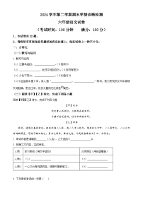2024-2025学年上海市金山区统编版六年级下册期末考试语文试卷（含答案）