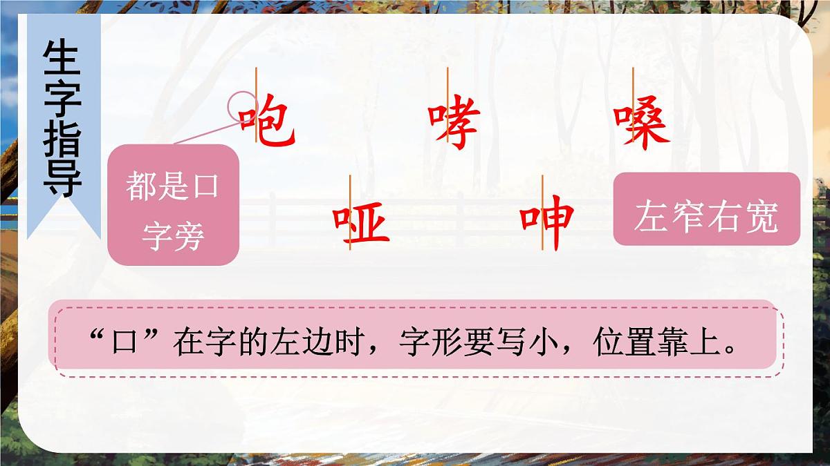 (24人教统编版)小学六年级语文上册第四单元13 桥课件第6页