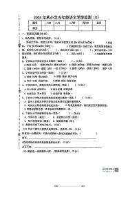 2024～2025学年江西省赣州市于都县五年级上期末语文试卷B卷(含答案)