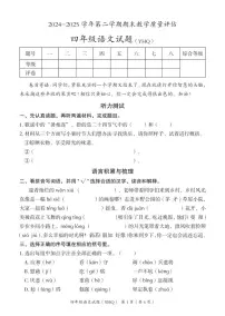 河北省沧州市运河区2024-2025学年四年级下学期期末语文试卷