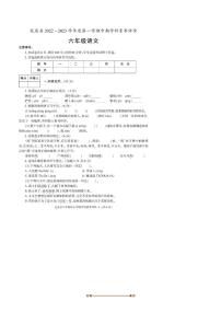 2022～2023学年陕西省咸阳市礼泉县六年级上册期中语文试卷(含答案)
