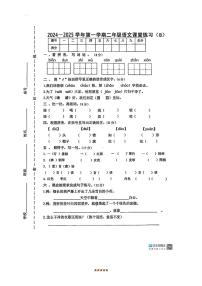 2024～2025学年江西省赣州市于都县二年级上期末语文B卷试卷(含答案)