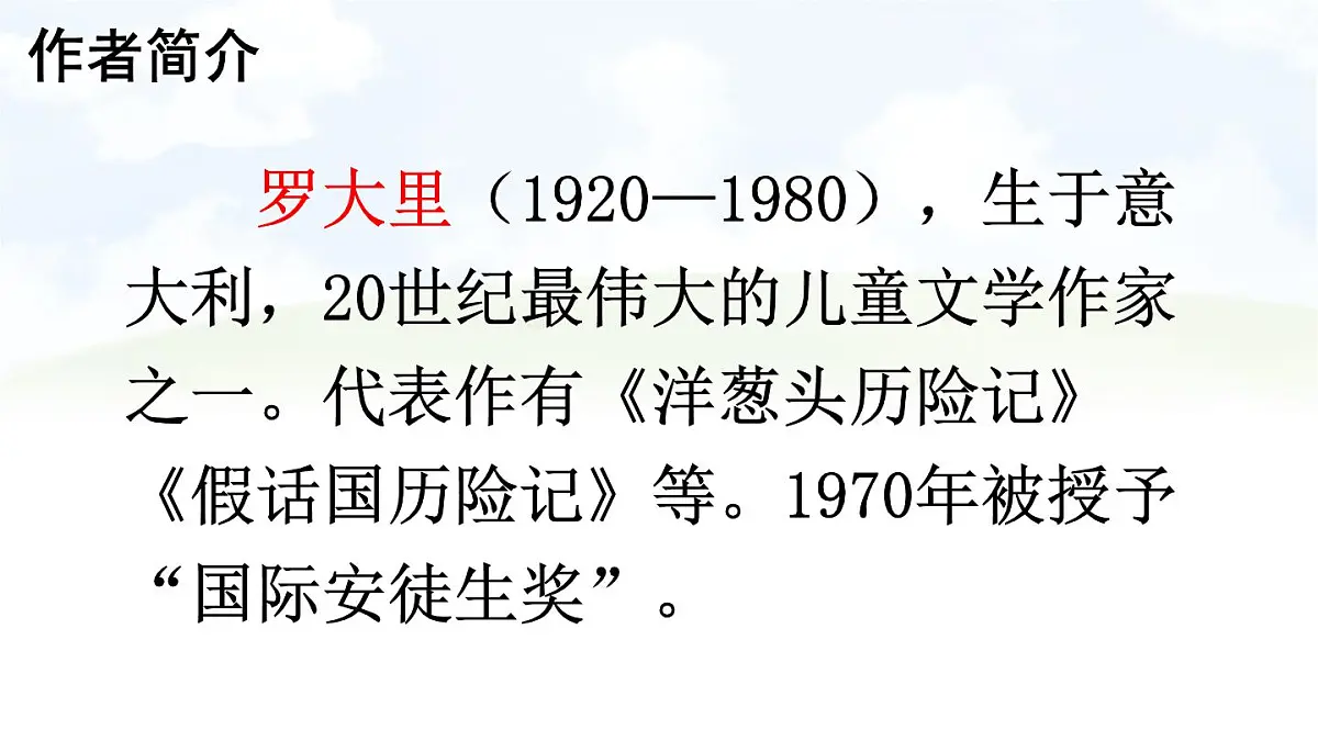 10 小狗学叫【交互版】第7页