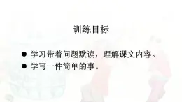 23 司馬光【課件】2025-2026學(xué)年部編版三年級(jí)語(yǔ)文上冊(cè)