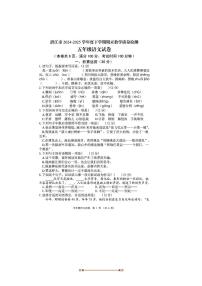 2024～2025学年湖北省潜江市五年级下期末教学月考语文试卷(含答案)