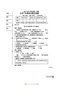 2024～2025学年江西省赣州市于都县三年级上期末语文试卷(含答案)