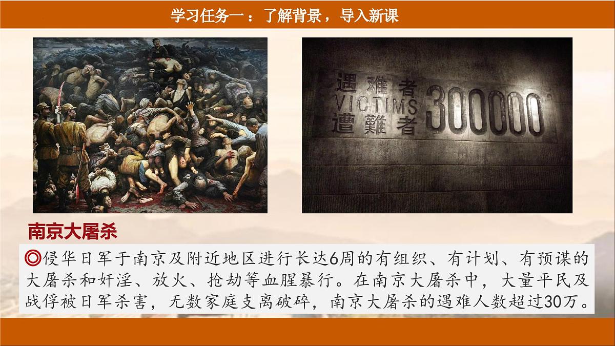 【核心素养目标】部编版小学语文六上 6《狼牙山五壮士》课件第3页