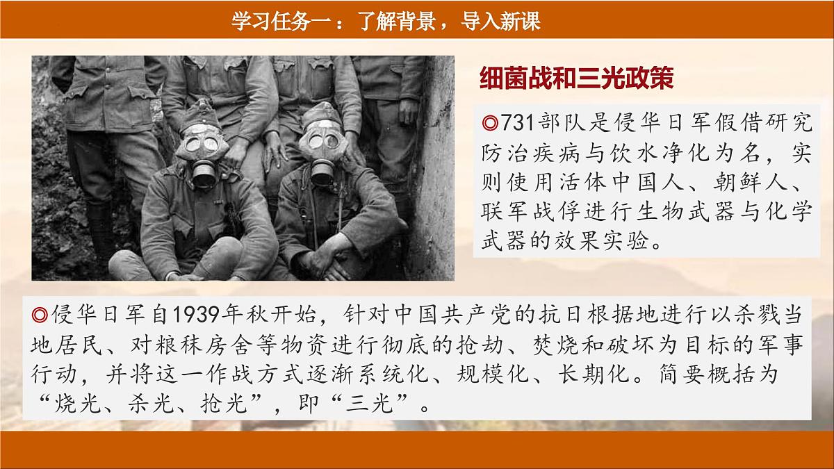【核心素养目标】部编版小学语文六上 6《狼牙山五壮士》课件第4页