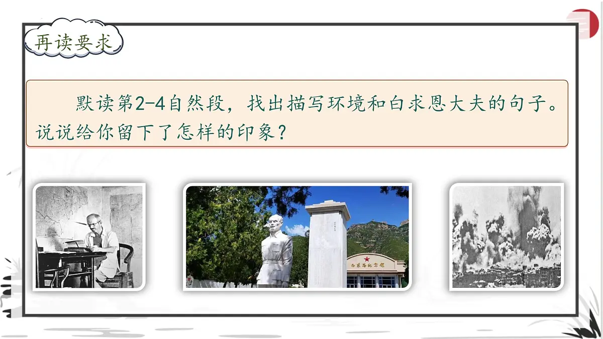 25 手术台就是阵地第4页