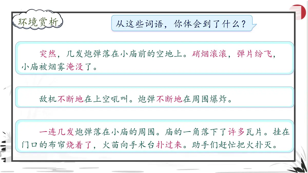 25 手术台就是阵地第8页