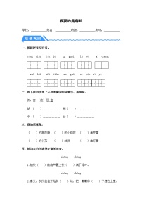 2023-2024学年二年级语文上册——《我要的是葫芦》同步练习（含答案）