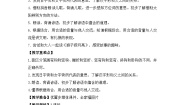 小学统编版（2024）语文园地七教学设计