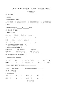 2024-2025学年河北省邯郸市武安市统编版二年级下册期中考试语文试卷