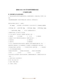 2024～2025学年云南省曲靖市统编版六年级下册期末考试语文试卷(含答案)