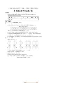 2022～2023学年陕西省商洛市丹凤县五年级上期末考试语文试卷(含答案)