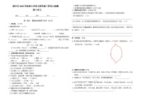惠州市2025年秋季小学语文四年级下册单元检测题 第八单元
