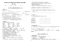 惠州市2025年秋季小学语文四年级下册单元检测题第二单元